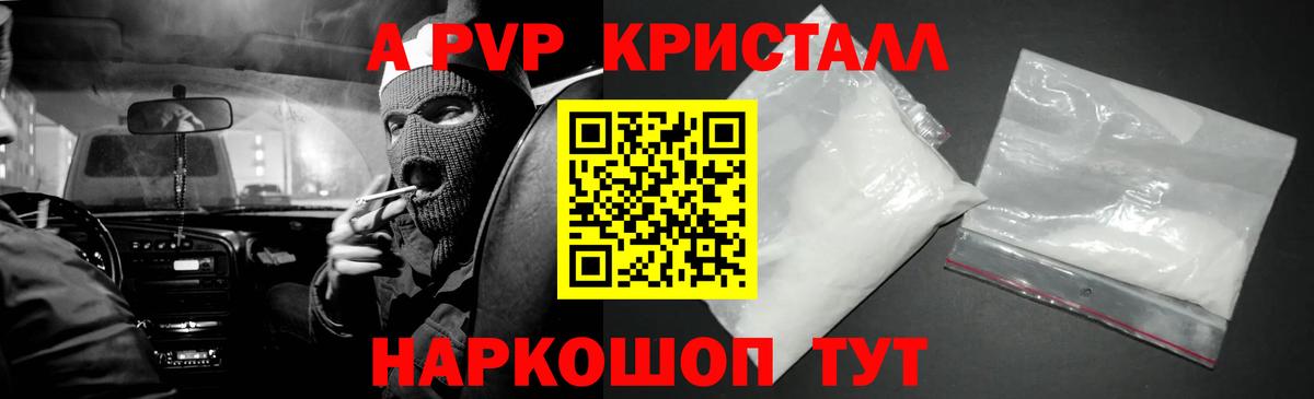 А ПВП  Вход с VPN  Старая Русса  Alpha-PVP мука  Alpha-PVP СК КРИС  А ПВП Crystall 