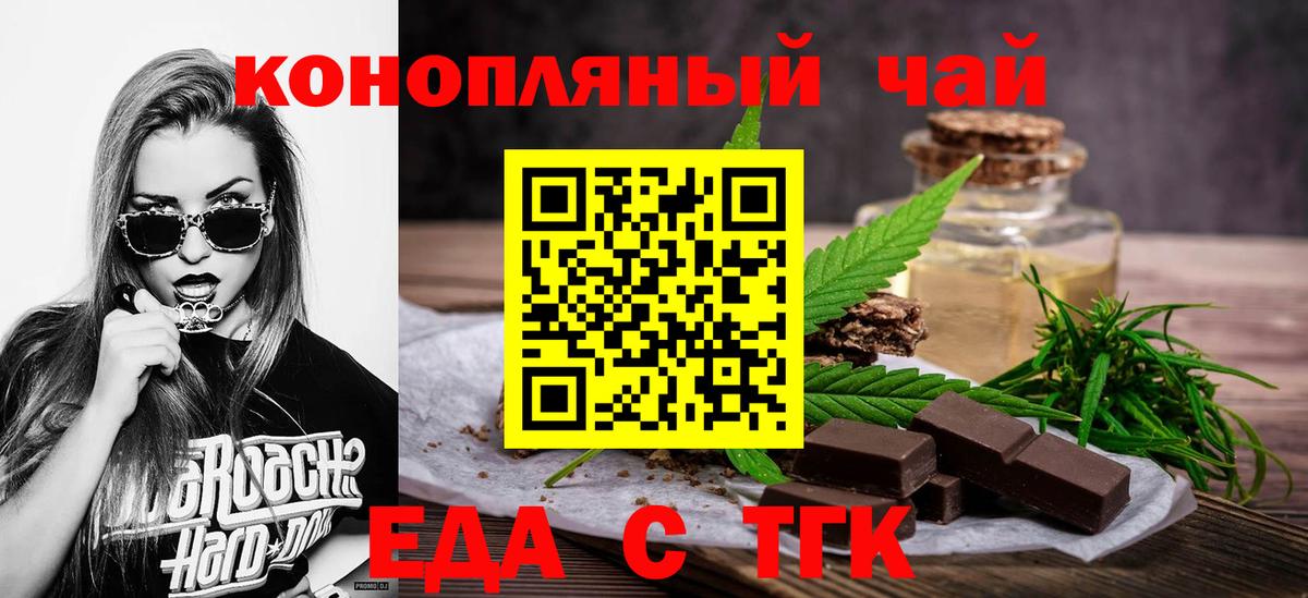 Старая Русса  Canna-Cookies конопля  Вход с VPN 