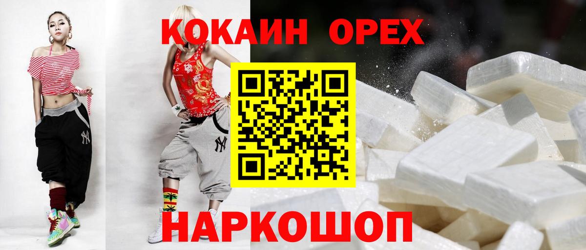 Кокаин 99% Старая Русса