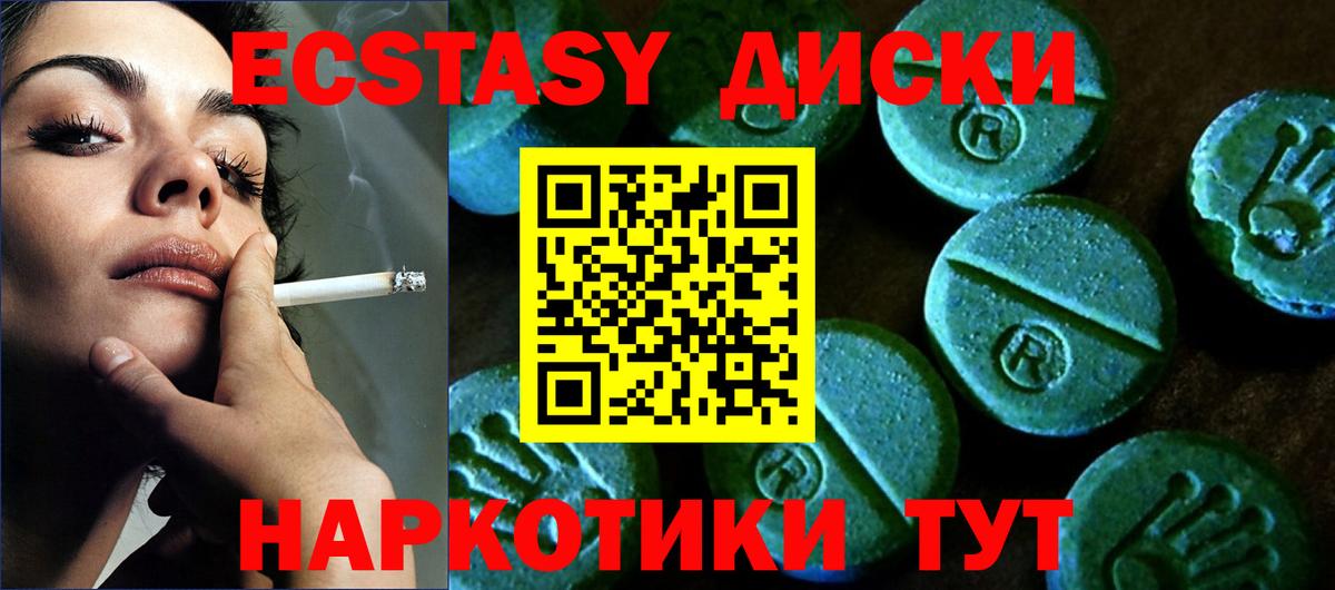 Старая Русса  Ecstasy Punisher  Ecstasy  ЭКСТАЗИ Punisher  Вход с VPN 
