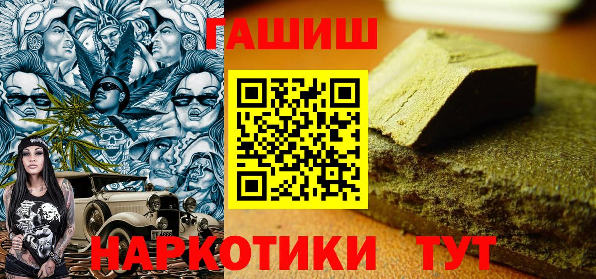 ГАШИШ убойный Старая Русса