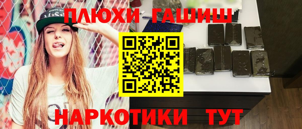Гашиш хэш  Вход с VPN  ГАШ Ice-O-Lator  Старая Русса 