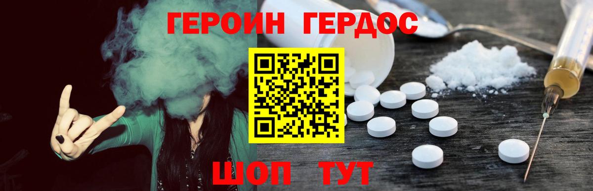 Старая Русса  ГЕРОИН хмурый  Вход с VPN 