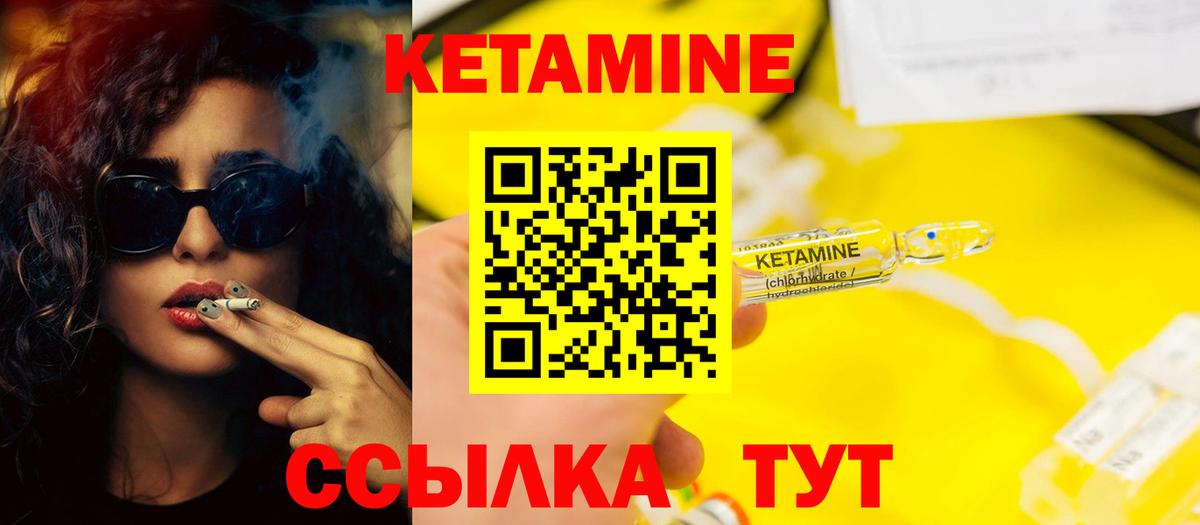 Кетамин ketamine Старая Русса