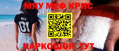 меф Волжск