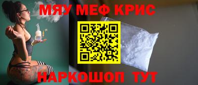 меф Волжск