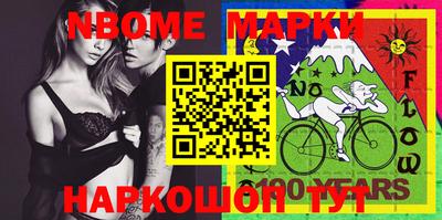марки nbome Волжский