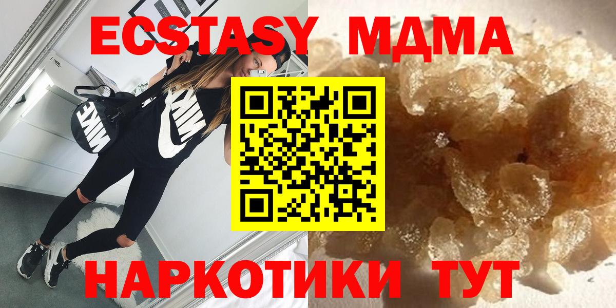 MDMA кристаллы  МДМА  Вход с VPN  Старая Русса  MDMA Molly 