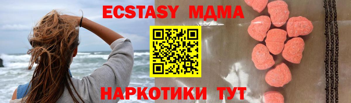 МДМА кристаллы Старая Русса