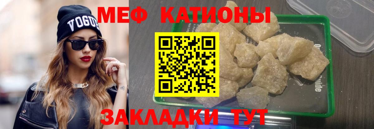МЕФ  Меф мука  Вход с VPN  Меф мука  Старая Русса 