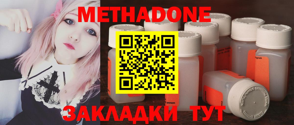 Метадон белоснежный  Вход с VPN  Метадон мёд  Старая Русса 