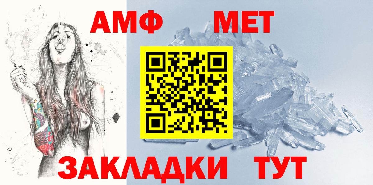 Первитин Methamphetamine  Метамфетамин  Старая Русса  Вход с VPN 