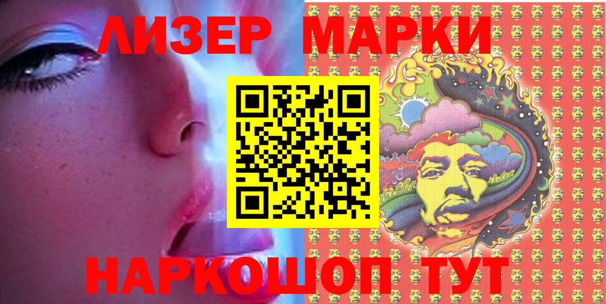 Марки 25I-NBOMe 1,5мг Старая Русса
