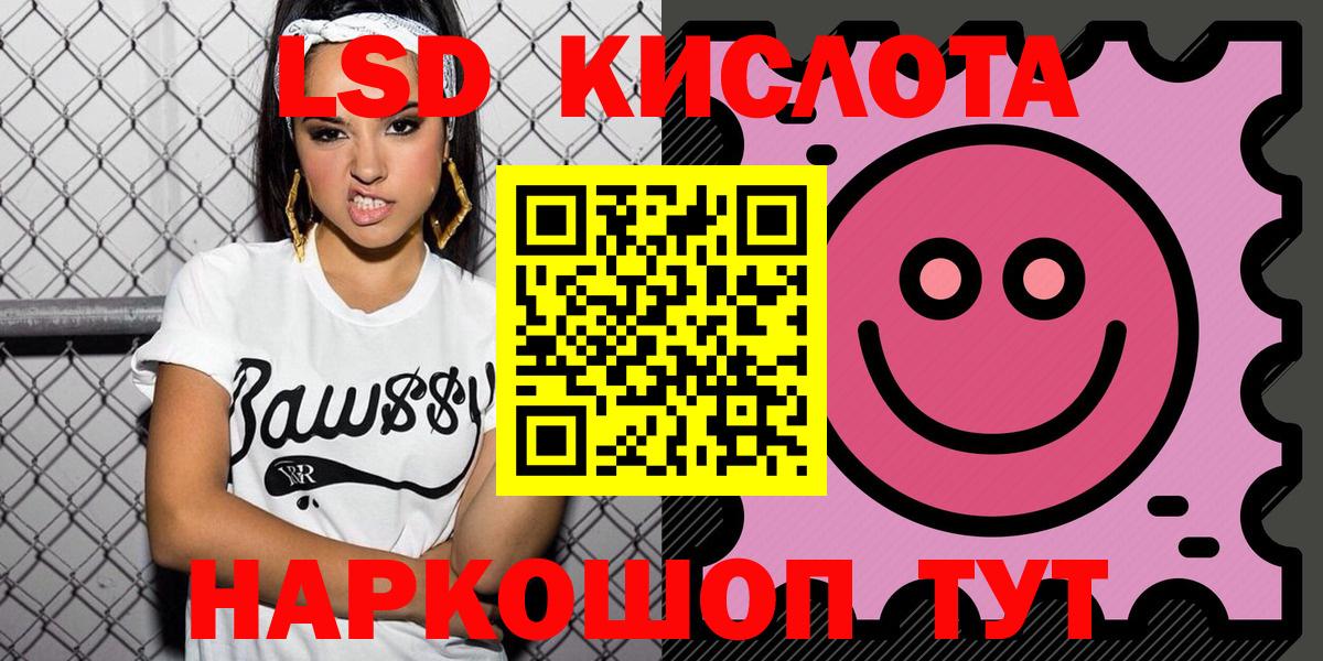 Марки NBOMe  Наркотические марки 1,8мг  Вход с VPN  Старая Русса  Наркотические марки 1,8мг 