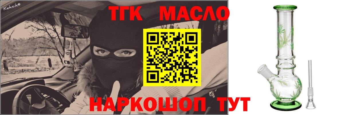 Дистиллят ТГК гашишное масло  Дистиллят ТГК гашишное масло  Старая Русса  Вход с VPN 
