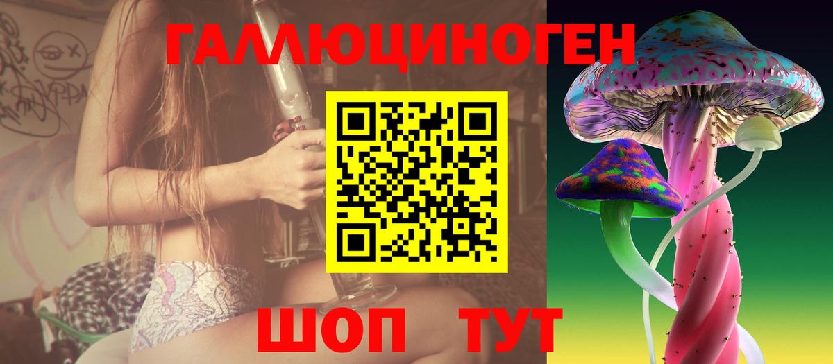 Галлюциногенные грибы мицелий  Вход с VPN  Галлюциногенные грибы мицелий  Старая Русса 