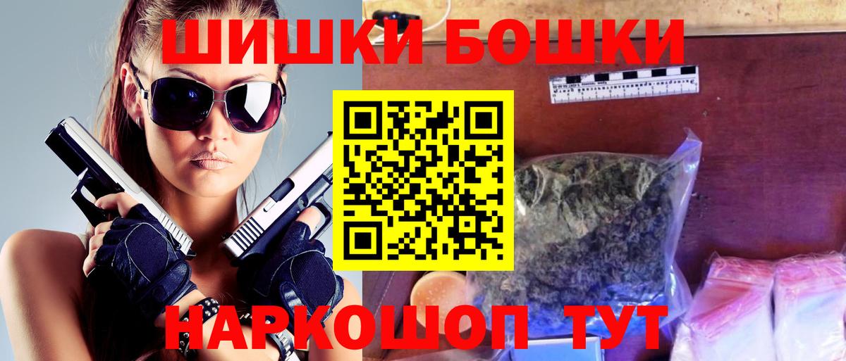 Старая Русса  МАРИХУАНА Ganja  Вход с VPN  Бошки марихуана тримм 